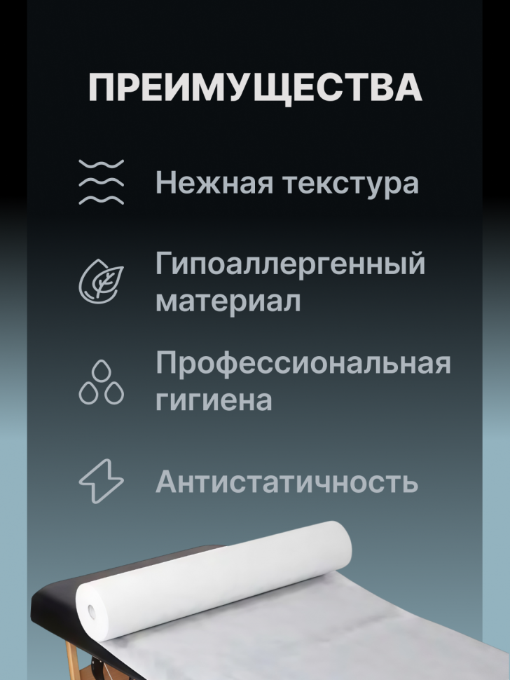 Одноразовые простыни в рулоне Mizomed PLATINUM, 200x80 см, 20 г/кв.м, 75 шт.