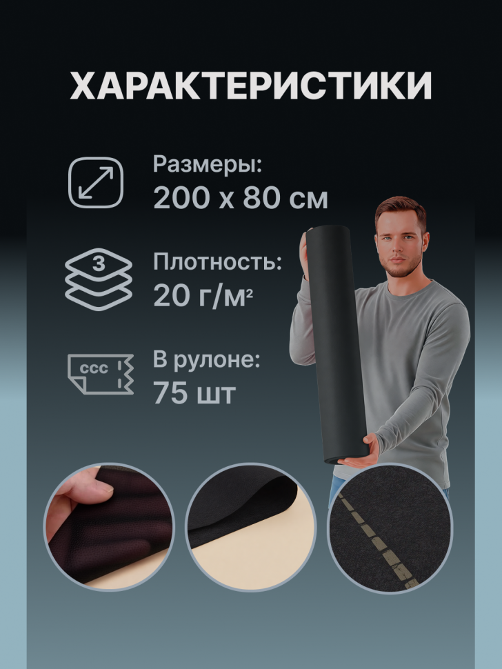 Одноразовые простыни в рулоне Mizomed PLATINUM, 200x80 см, 20 г/кв.м, 75 шт.